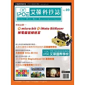 IPOE科技誌09：用micro:bit玩iMoto BitRacer解電腦鼠線迷宮