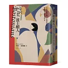 波士頓人(文壇巨匠亨利‧詹姆斯經典之作【繁體中文版首度問世】)