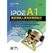 IPOE A1輪型機器人應用與專題製作 - 邁向IRA Fundamentals Level與Essentials Level智慧型機器人應用認證 - C 語言 使用Arduino Mega - 附MOSME行動學習一點通：學科.影音.評量.加值