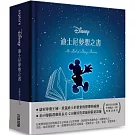 迪士尼夢想之書【中英雙語，典藏語錄書】