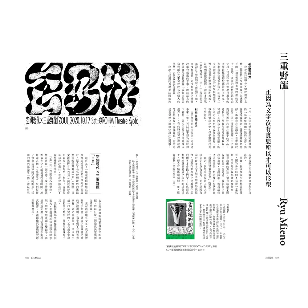 作字作法 日本文字設計的思考與過程 作字作法 日本文字設計的思考與過程