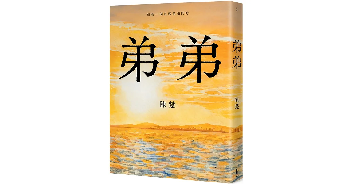 博客來-弟弟