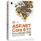 ASP.NET Core 6框架揭秘：跨平台Web開發全面解析(上冊)