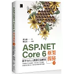 ASP.NET Core 6框架揭秘：跨平台Web開發全面解析（下冊）