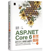 ASP.NET Core 6框架揭秘：跨平台Web開發全面解析(下冊)