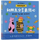 凱莉與達利:和朋友分享最開心