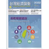 台灣經濟論衡季刊111年12月第二十卷四期