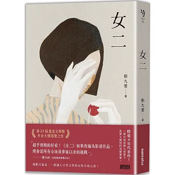女二(另開視窗)