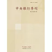 中央銀行季刊44卷4期(111.12)