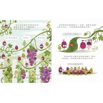 《酸葡萄The sour Grape 》Jory John& 《酸葡萄The sour Grape 》Jory John&