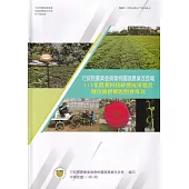 111年農業科技研發成果發表暨技術授權說明會專刊