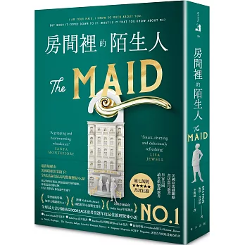 【閱讀】房間裡的陌生人~The Maid 【閱讀】房間裡的陌生人~The Maid