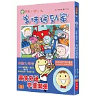 用點心學校14:美味送到家