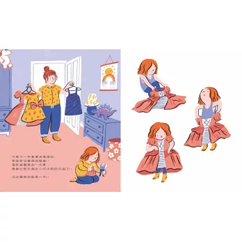 《最耀眼的西裝》、《Daisy: Yuk!》|自我認同&性別 《最耀眼的西裝》、《Daisy: Yuk!》|自我認同&性別