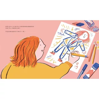 《最耀眼的西裝》、《Daisy: Yuk!》|自我認同&性別 《最耀眼的西裝》、《Daisy: Yuk!》|自我認同&性別