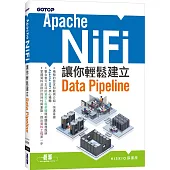 Apache NiFi|讓你輕鬆建立Data Pipeline