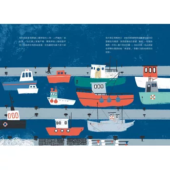 《尋魚啟事》Maria João Freitas|環境繪本 《尋魚啟事》Maria João Freitas|環境繪本