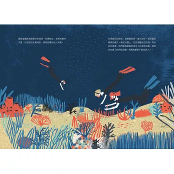 《尋魚啟事》Maria João Freitas|環境繪本 《尋魚啟事》Maria João Freitas|環境繪本