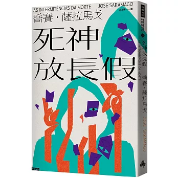第248回悄悄讀書會閱讀聚會-2025.12 -死神放長假 第248回悄悄讀書會閱讀聚會-2025.12 -死神放長假