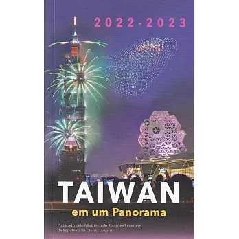 2022-2023國情小冊-葡萄牙文