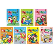 紅豆綠豆碰1-7套書(獨家送「可愛姓名貼紙」)