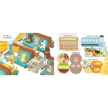 《出發吧!鼴鼠號小火車 》大森裕子|火車繪本 《出發吧!鼴鼠號小火車 》大森裕子|火車繪本