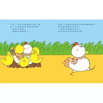 《加油!雞蛋哥哥》秋山匡|手足繪本 《加油!雞蛋哥哥》秋山匡|手足繪本