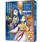 小書痴的下剋上:為了成為圖書管理員不擇手段!【第五部】女神的化身(VII)