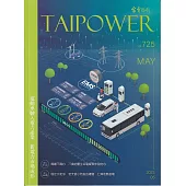 台電月刊725期112/05 電動車駛入電力產業 新電力市場成形