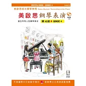 <美啟思>成功鋼琴表演：第4級+CD