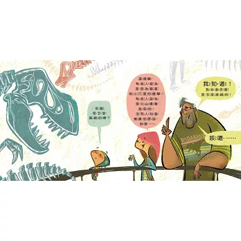 《恐龍是怎麼滅絕的?》Ame Dyckman&Jennife 《恐龍是怎麼滅絕的?》Ame Dyckman&Jennife