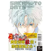 SAKAMOTO DAYS 坂本日常 10 (首刷限定版)