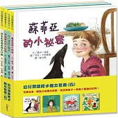 幼兒閱讀起步繪本套書(四)【豐富的套書組合，讓孩子們學習生態、情緒及自信!】