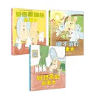 兔老大超人氣組合(《好想飛的兔老大》+《好想變帥的兔老大》+《睡不著的兔老大》,附贈全球獨家套書專屬贈品「可愛兔老大門把掛卡」)