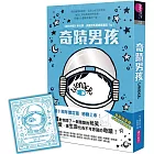 奇蹟男孩:暢銷十周年增訂版(首刷贈印簽金句藏書票)