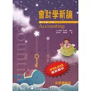 2024銀行考試靠這篇!最新銀行招考推薦書Top10,銀行招考用書推薦、 金融基測書ptt、銀行考試準備、銀行法務招考、銀行考試計算機、銀行會計學 - 第27張圖 會計學新論(下冊)(12版)