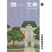 台灣文學館通訊第79期(2023/06)