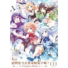 請問您今天要來點兔子嗎?Complete Blend(01)