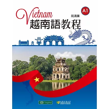 越南語教程A1