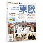 東歐:奧地利・捷克・匈牙利・斯洛伐克