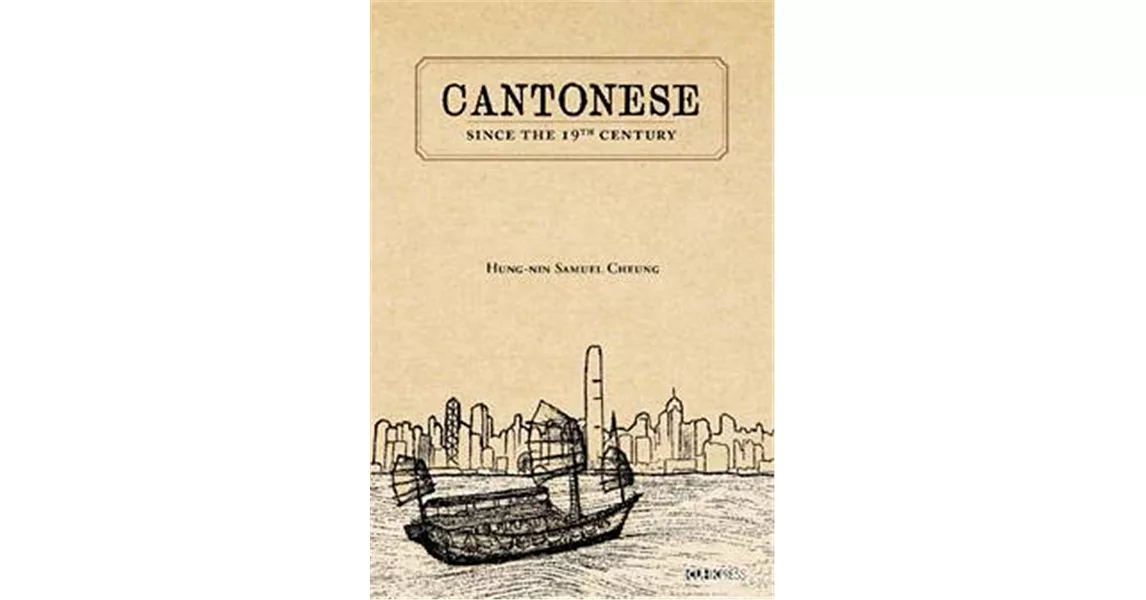 Cantonese: Since the 19th Century | 拾書所