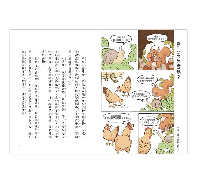 萬小用因此我 的,,東西怎麼而且誰說我吃石子牙齒。。