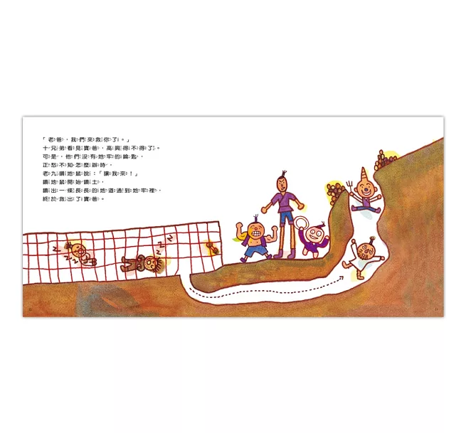 你」十兄弟得可是他們牢的不知怎麼老九地出一條長長的地。終於了。