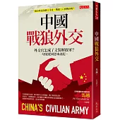 中國戰狼外交：外交官怎成了文裝解放軍?一切要從周恩來說起。