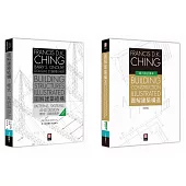 美國建築學 Francis D.K. Ching 經典套書(共二冊)：圖解建築結構+圖解建築構造