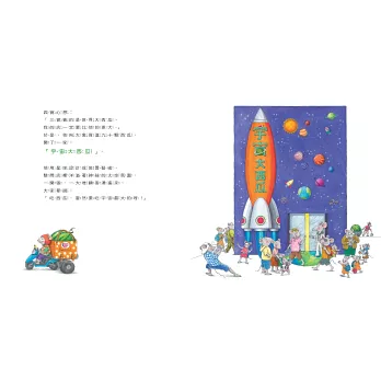 《六隻老鼠賣西瓜》方素珍&郝洛玟|創意&數學繪本 《六隻老鼠賣西瓜》方素珍&郝洛玟|創意&數學繪本