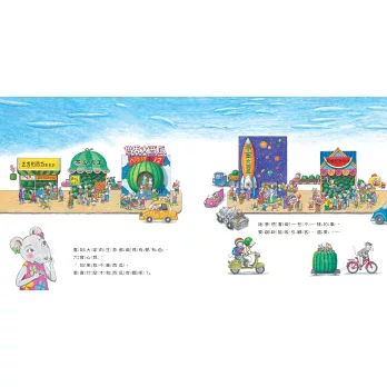 《六隻老鼠賣西瓜》方素珍&郝洛玟|創意&數學繪本 《六隻老鼠賣西瓜》方素珍&郝洛玟|創意&數學繪本