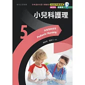 新護理師捷徑(5)小兒科護理(23版)