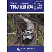 臺鐵資料季刊385-2023.06