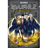 肌肉魔法使-MASHLE- 馬修・班地德與冒險之書 1